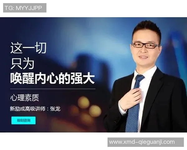 南京篮球队心理素质排名第九揭示球队背后的心理训练与发展策略