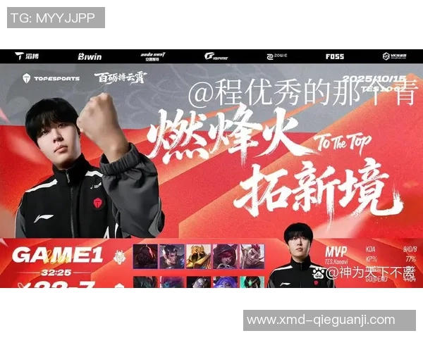 英雄联盟评论：TES的包夹得失