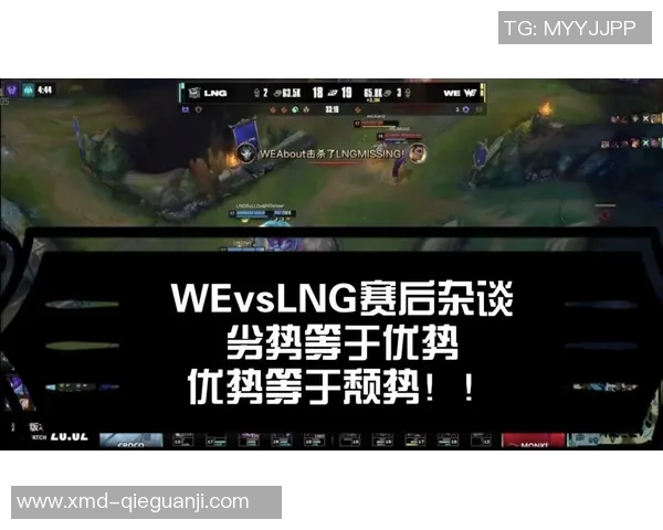 赛后复盘：V5 vs WE的战术_1